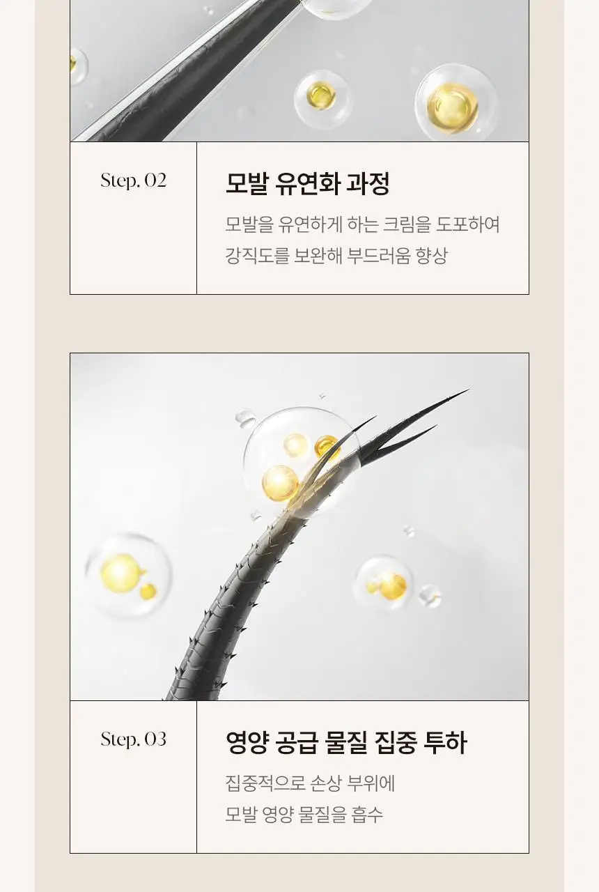 [신규런칭/손상모복구] 이드르르 인텐시브 클리닉 헤어팩 200ml 상세페이지 18